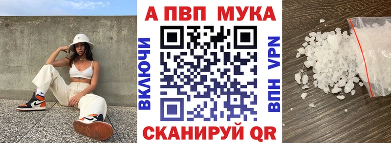 Alpha PVP Соль  Купить где  Ухта 