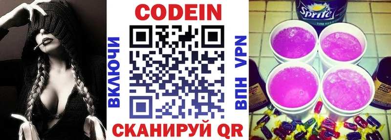 Купить где Ухта Codein Purple Drank