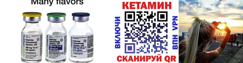 Купить закладки  Ухта  Кетамин ketamine 