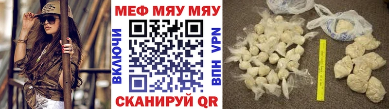 МЯУ-МЯУ мука  Купить закладки  Ухта 
