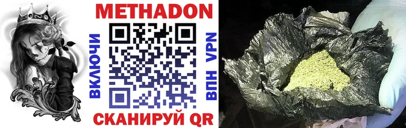 Купить где  Ухта  МЕТАДОН VHQ 
