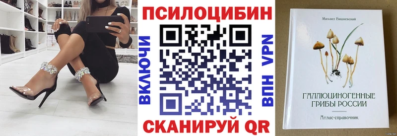 Галлюциногенные грибы MAGIC MUSHROOMS  Купить где  Ухта 